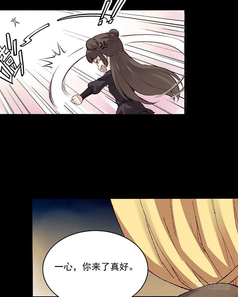 第241话 掖庭 第10页