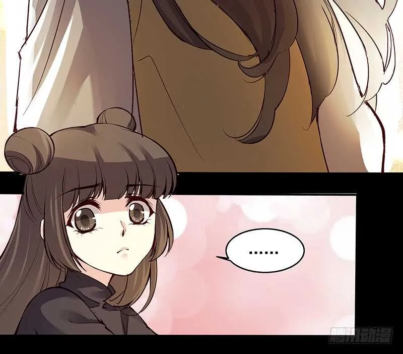第241话 掖庭 第15页