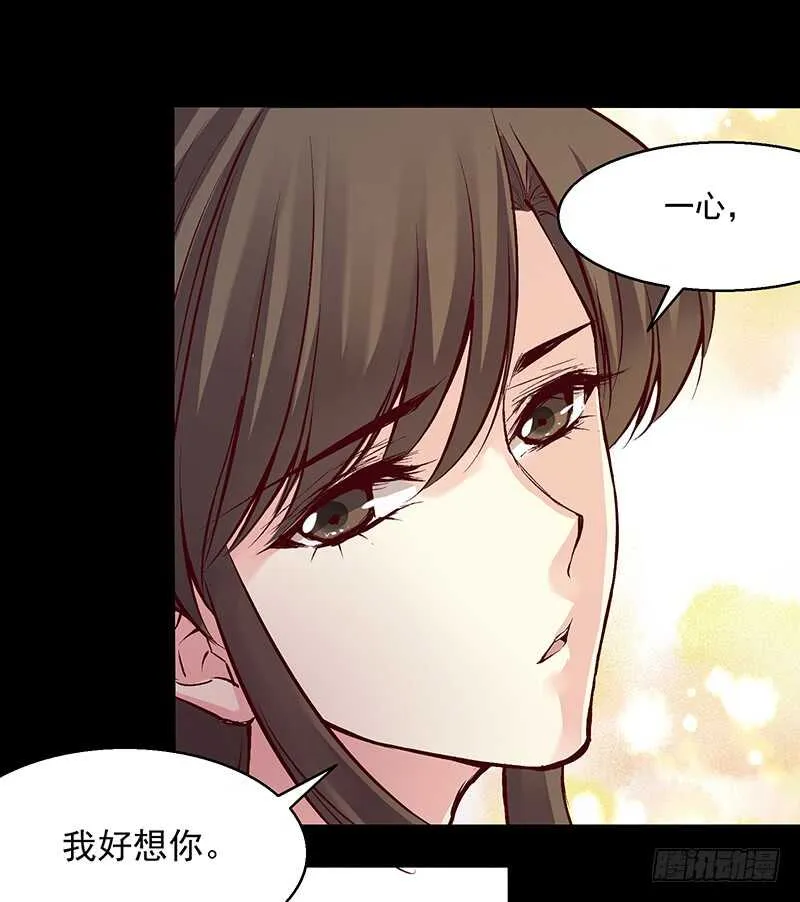 第241话 掖庭 第16页