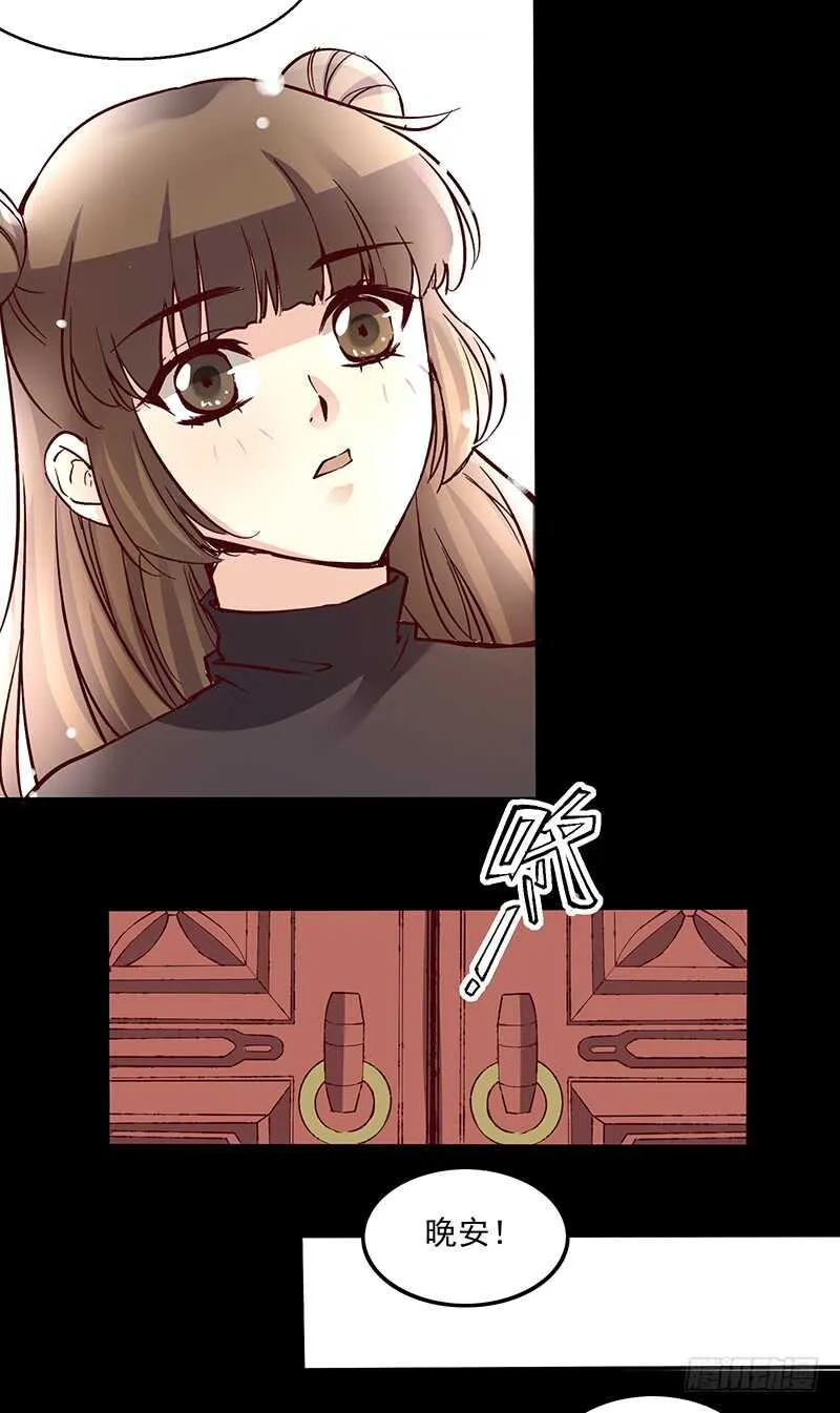 第241话 掖庭 第17页