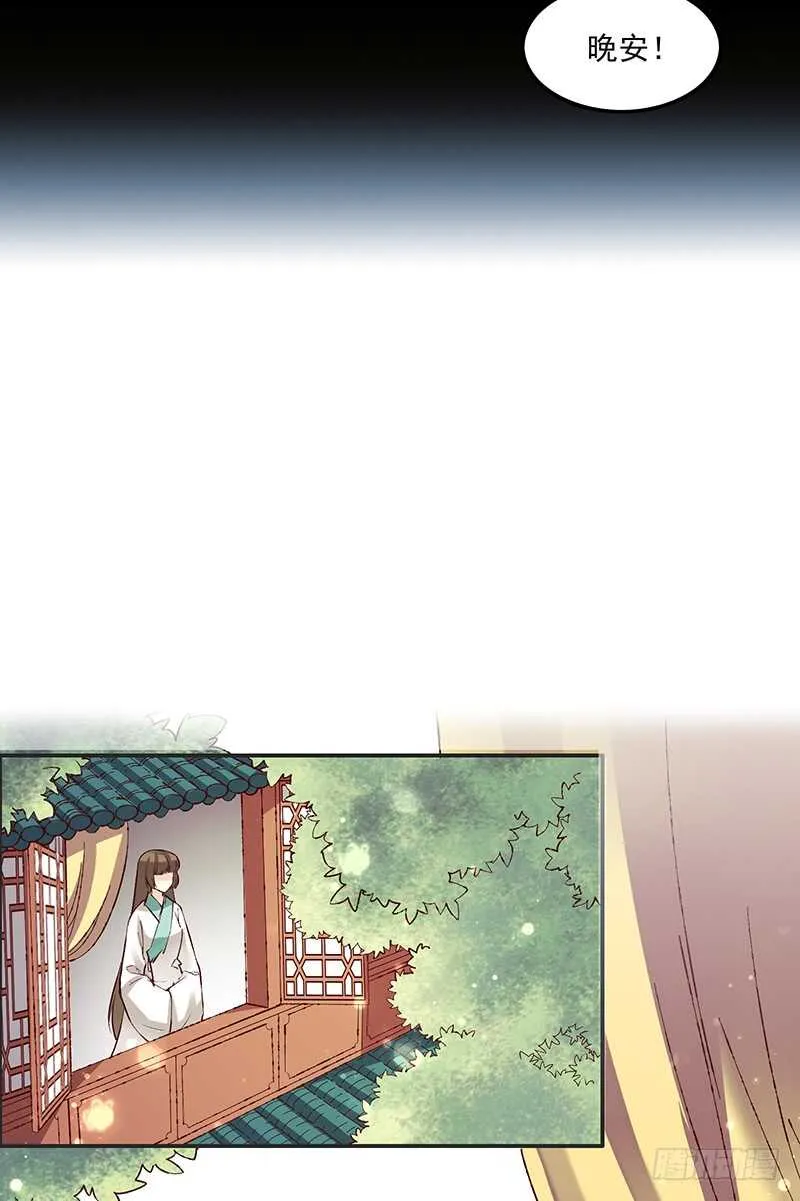 第241话 掖庭 第18页