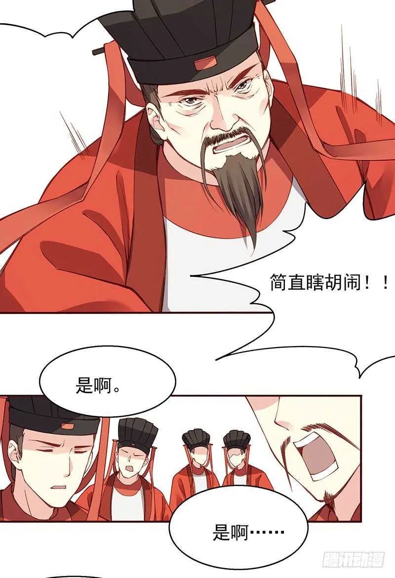 第241话 居然是你？ 第4页