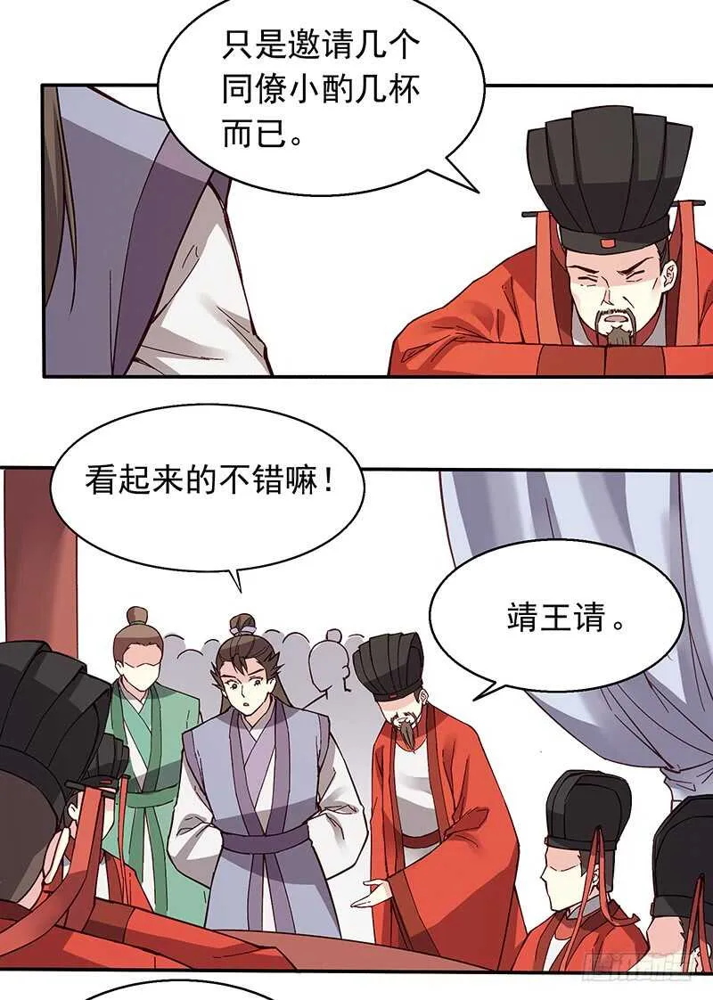 第241话 居然是你？ 第9页