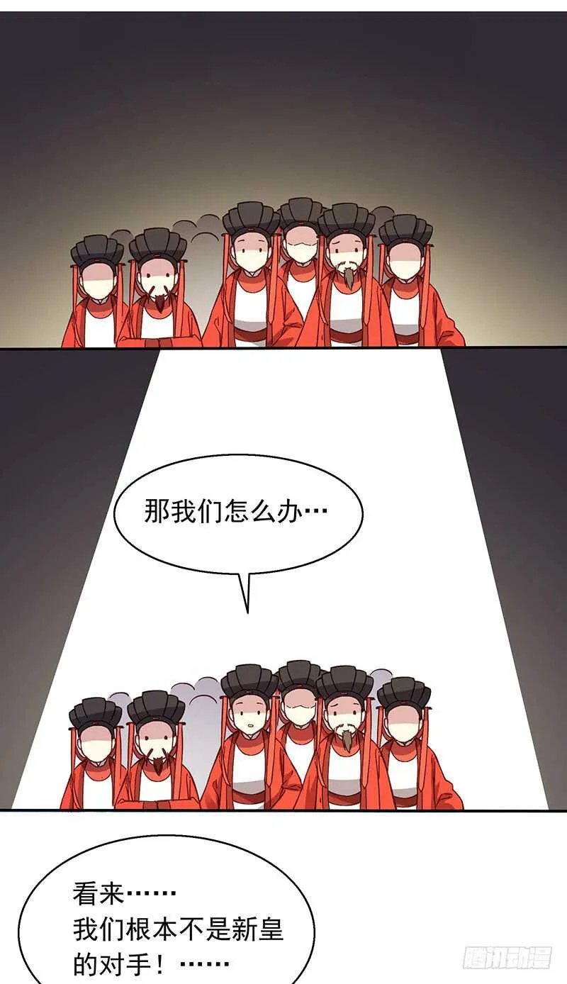 第241话 居然是你？ 第16页