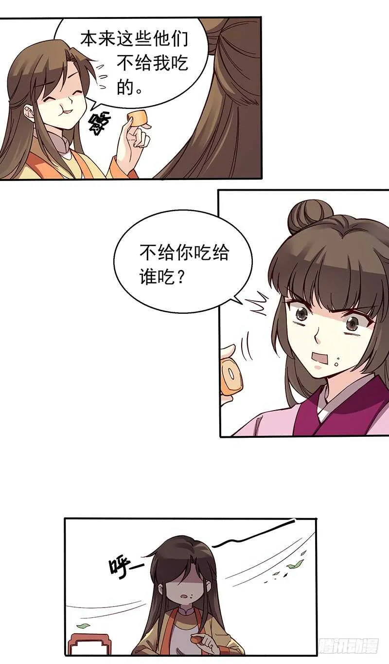 第243话 不要小看新皇帝 第4页