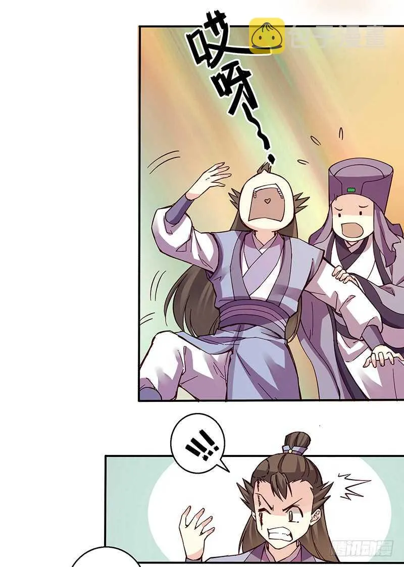 第243话 不要小看新皇帝 第7页