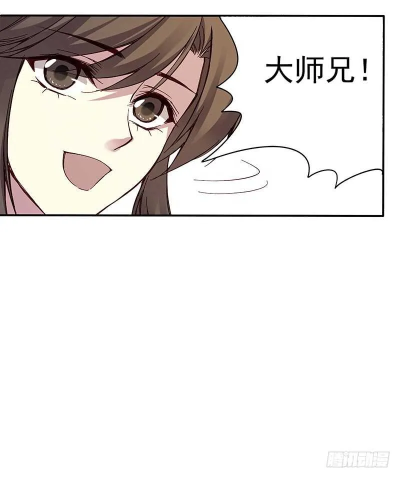 第243话 不要小看新皇帝 第13页