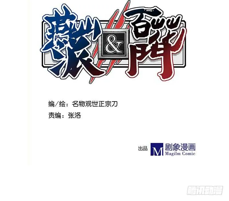 第244话 好吃，真香~ 第2页