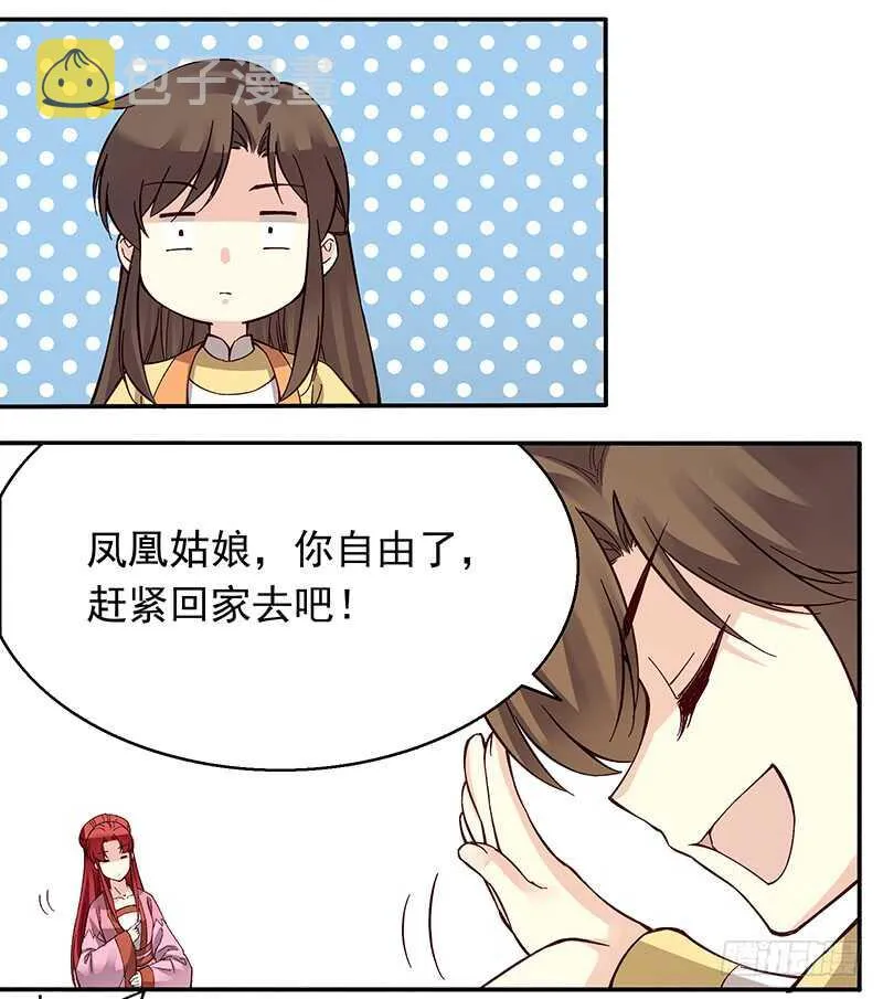 第244话 好吃，真香~ 第7页