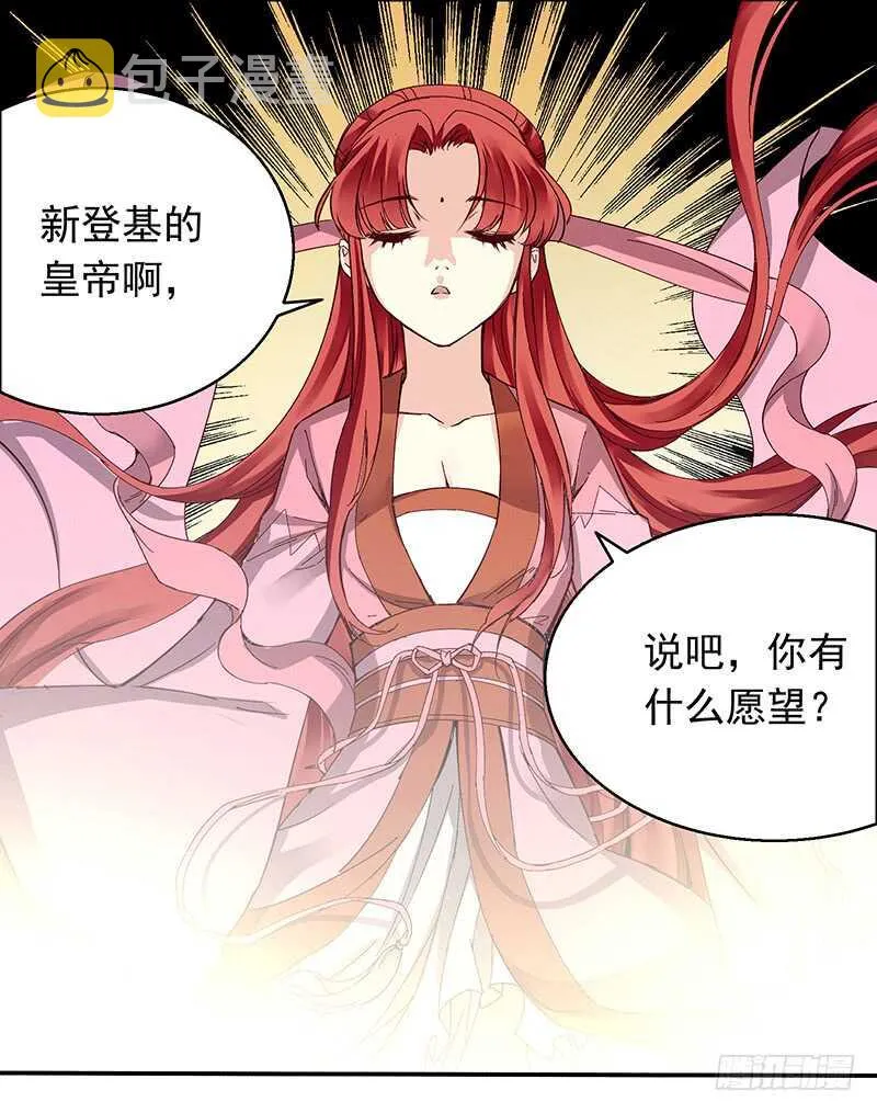 第244话 好吃，真香~ 第10页
