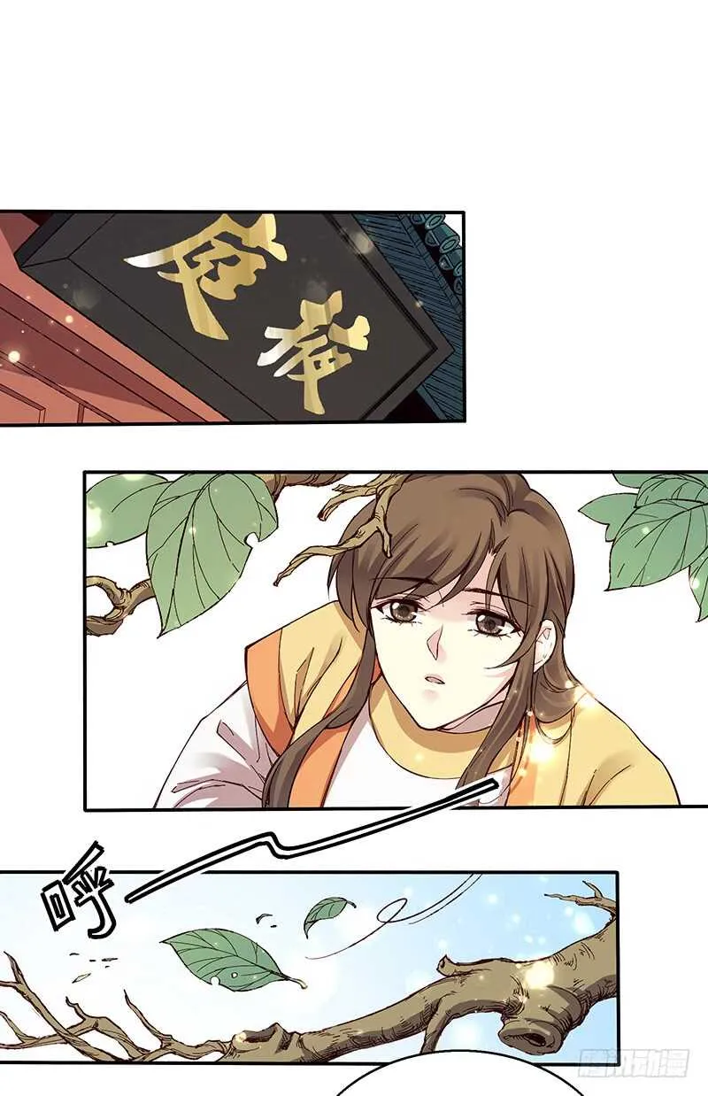 第245话 突然出现的愿望鸡 第3页