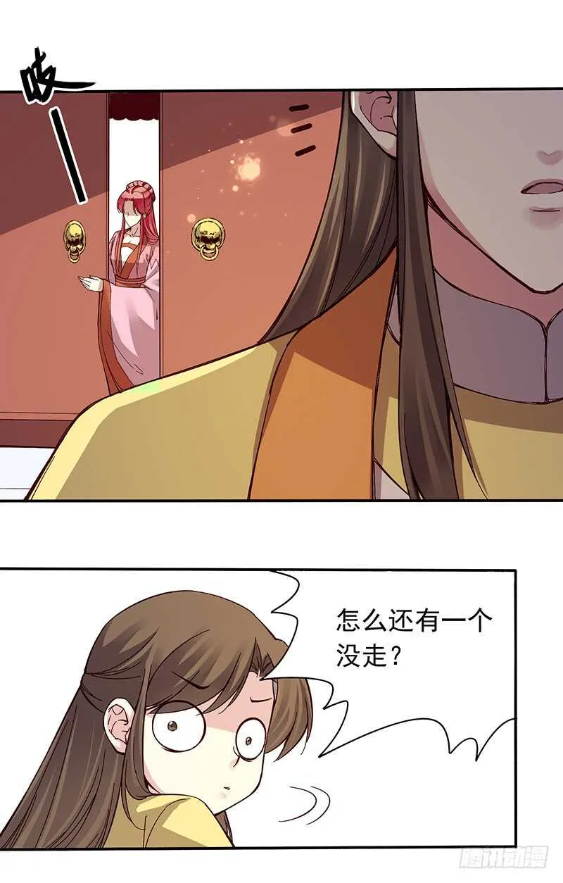 第245话 突然出现的愿望鸡 第5页