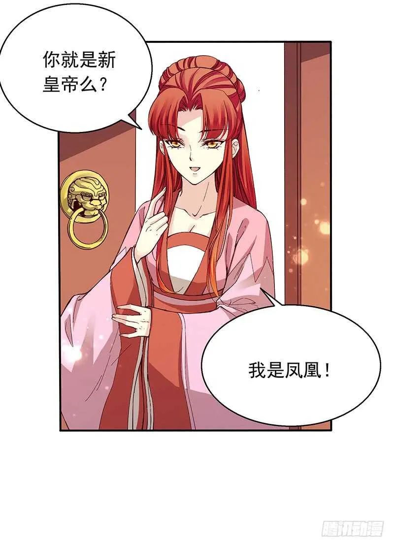 第245话 突然出现的愿望鸡 第6页
