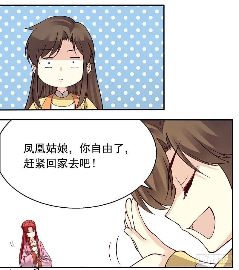 第245话 突然出现的愿望鸡 第7页