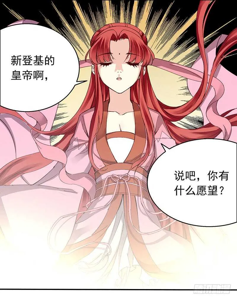 第245话 突然出现的愿望鸡 第10页