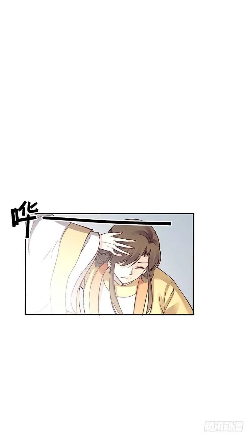 第245话 突然出现的愿望鸡 第16页