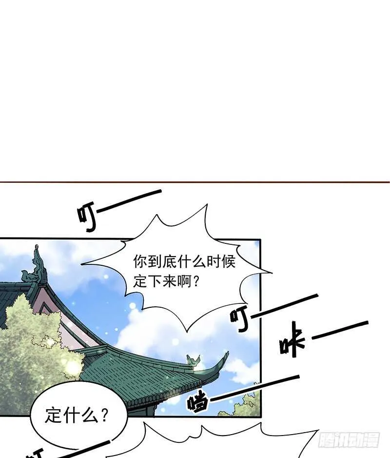 第246话 我的私事你们也要催 第2页