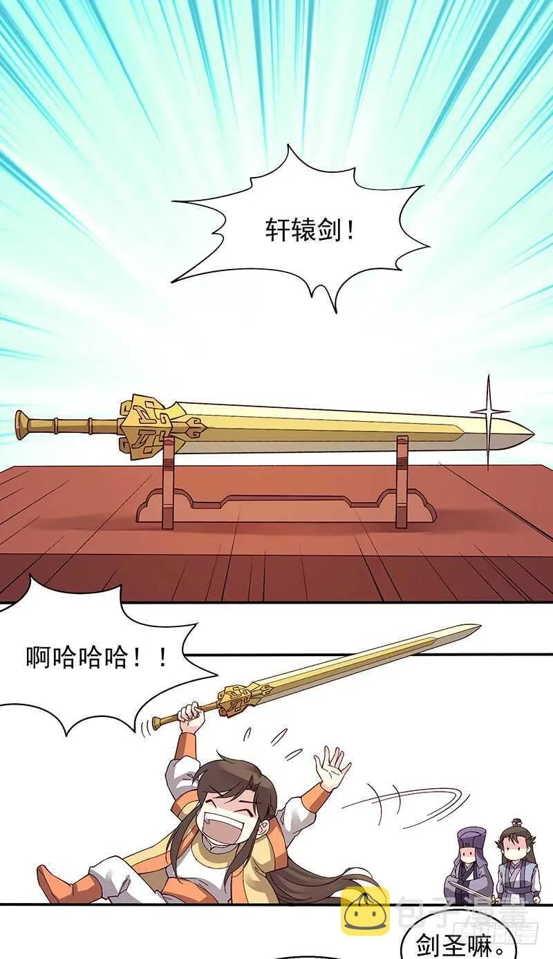 第246话 我的私事你们也要催 第9页