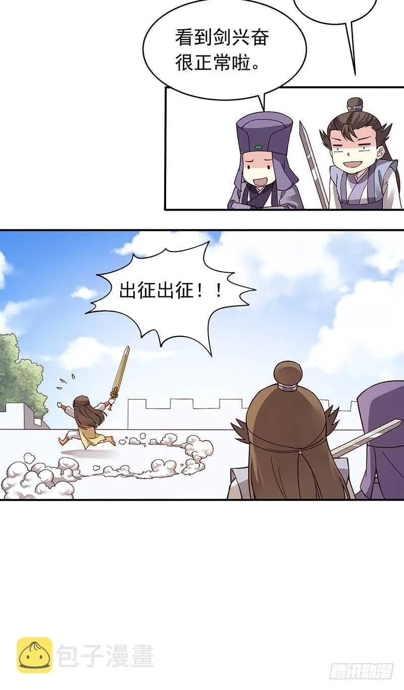 第246话 我的私事你们也要催 第10页
