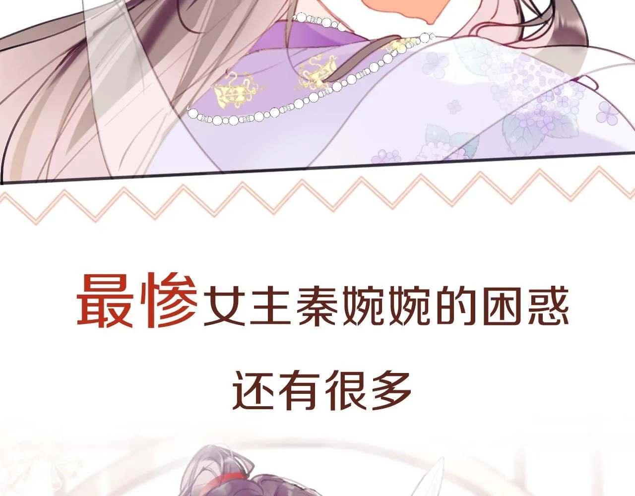 冬桃回归！2月快乐上线！ 第6页