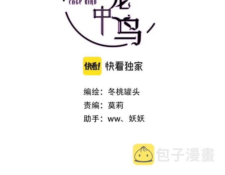 第30话 完结篇 第3页