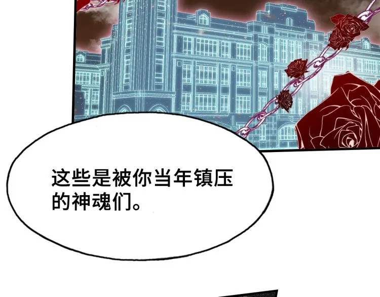 第30话 完结篇 第5页
