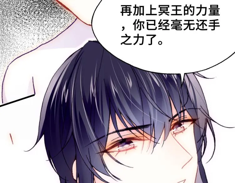 第30话 完结篇 第7页
