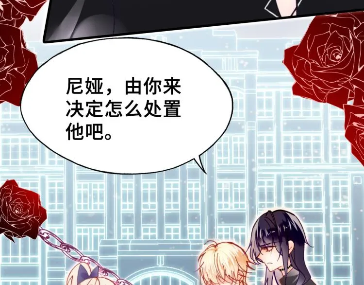 第30话 完结篇 第9页