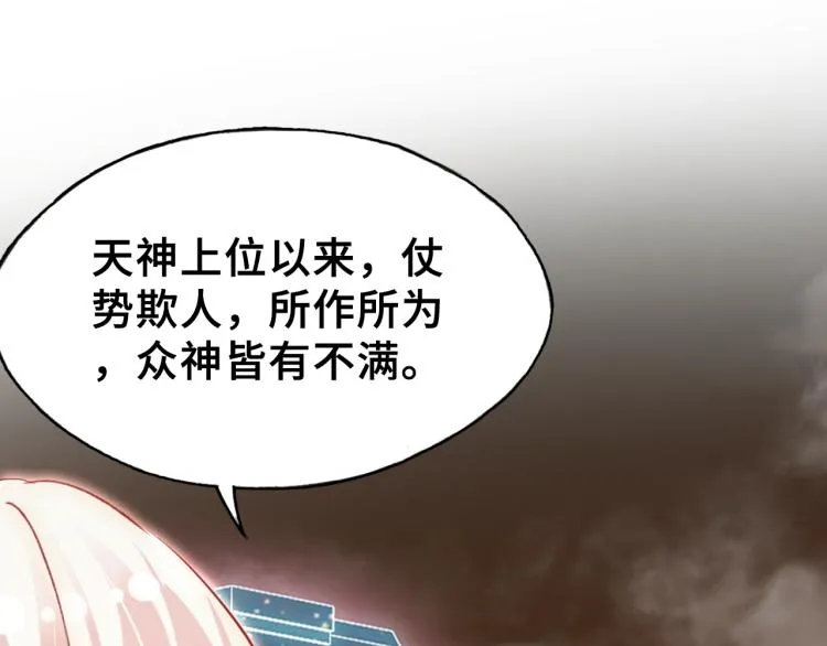 第30话 完结篇 第15页