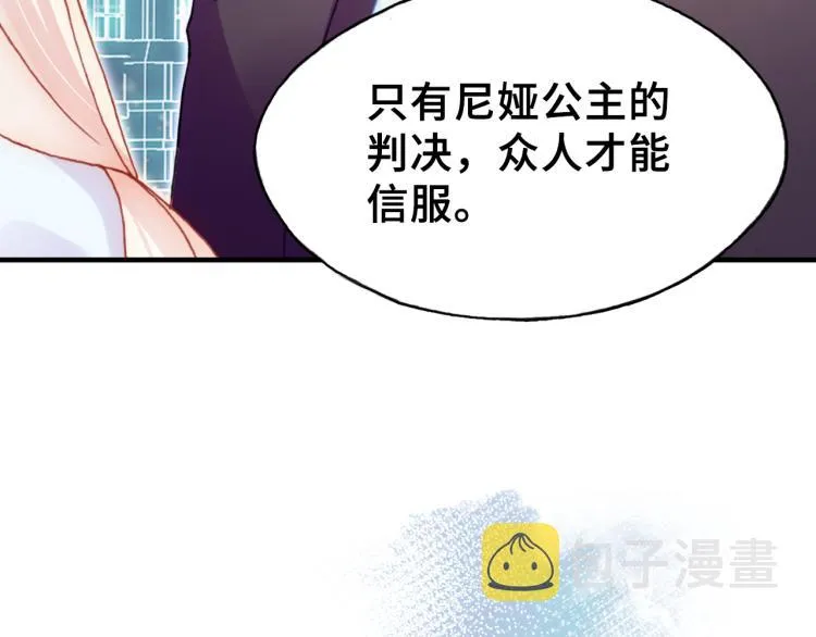 第30话 完结篇 第17页