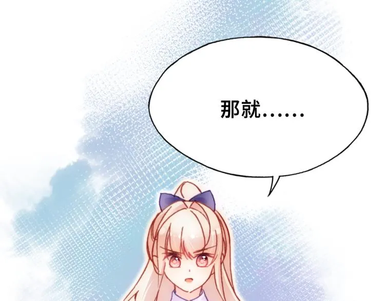 第30话 完结篇 第18页