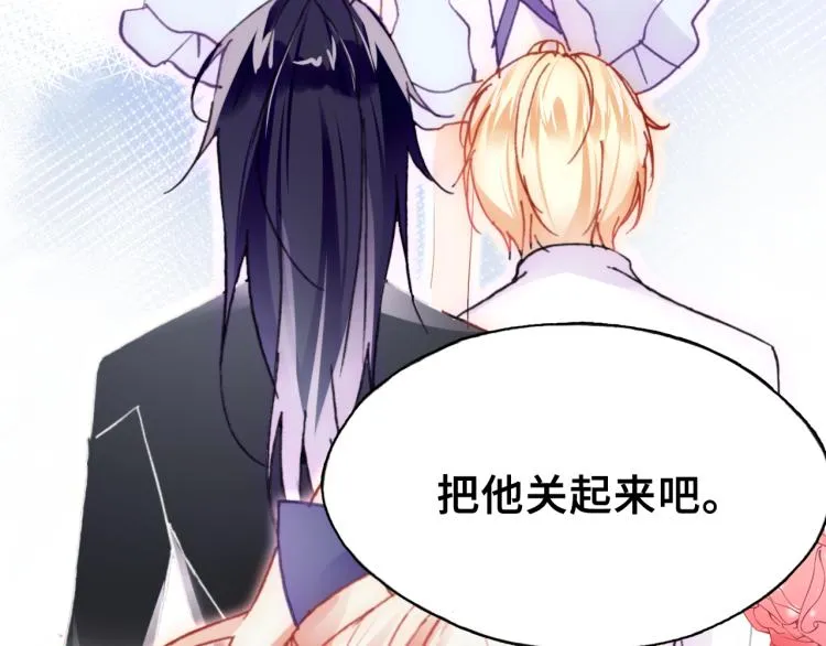 第30话 完结篇 第20页