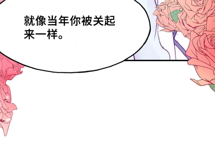 第30话 完结篇 第23页