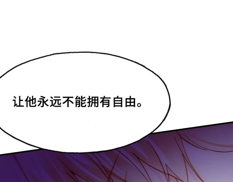 第30话 完结篇 第24页