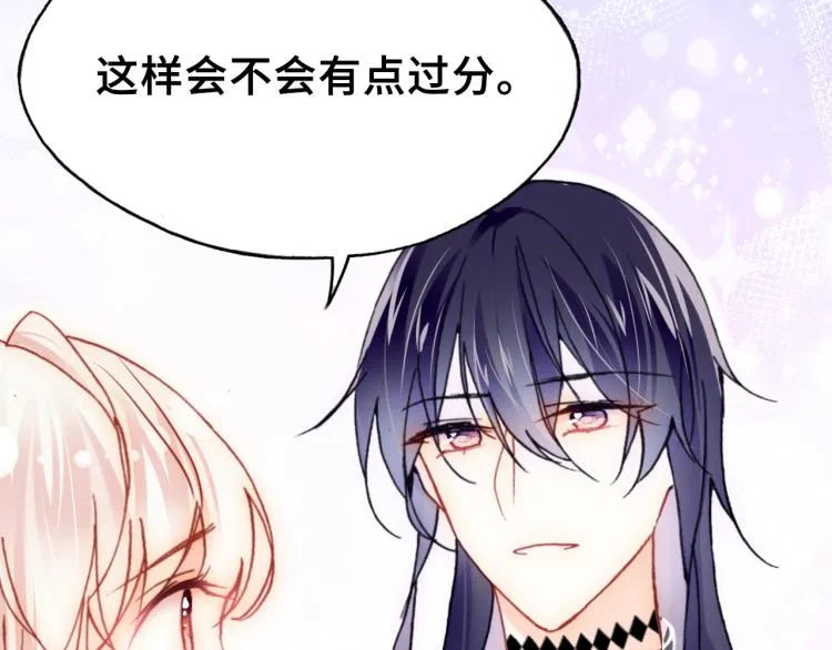 第30话 完结篇 第27页