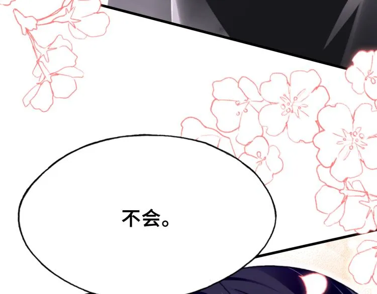 第30话 完结篇 第29页