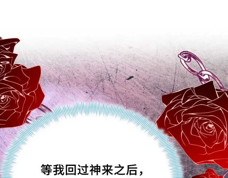 第30话 完结篇 第35页