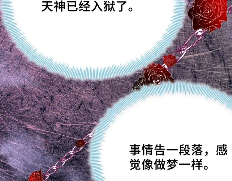 第30话 完结篇 第36页