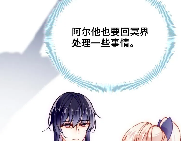 第30话 完结篇 第40页