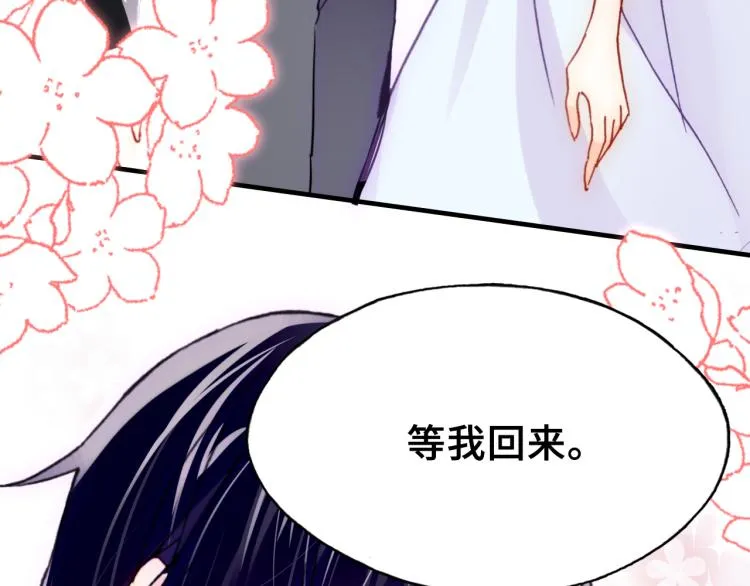 第30话 完结篇 第42页