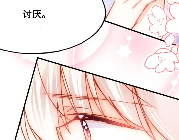 第30话 完结篇 第45页