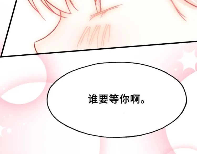 第30话 完结篇 第46页