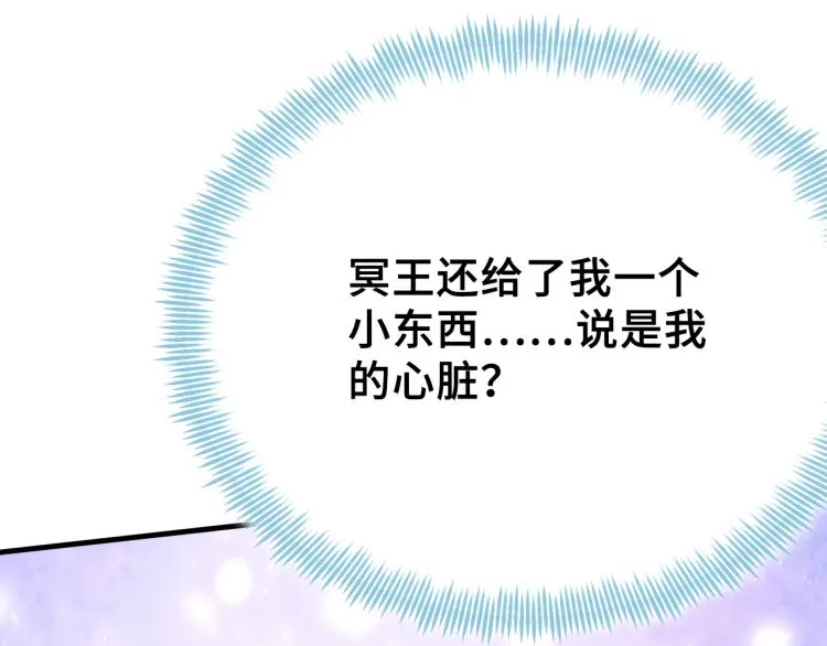 第30话 完结篇 第48页