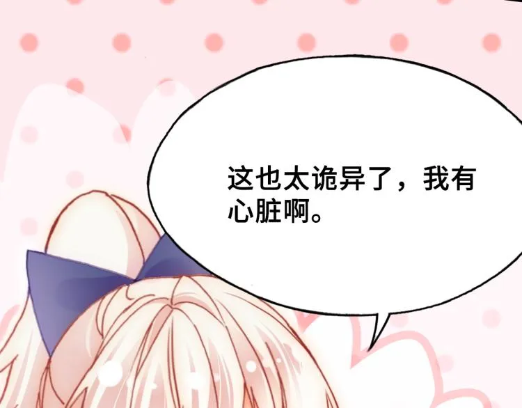 第30话 完结篇 第50页