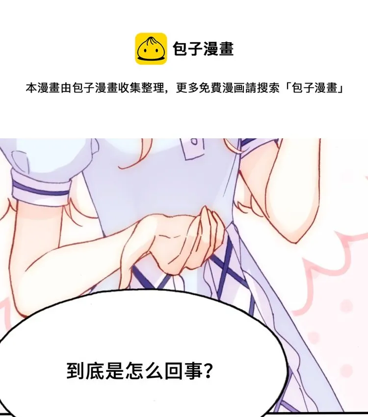 第30话 完结篇 第52页