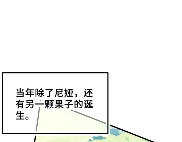 第30话 完结篇 第69页