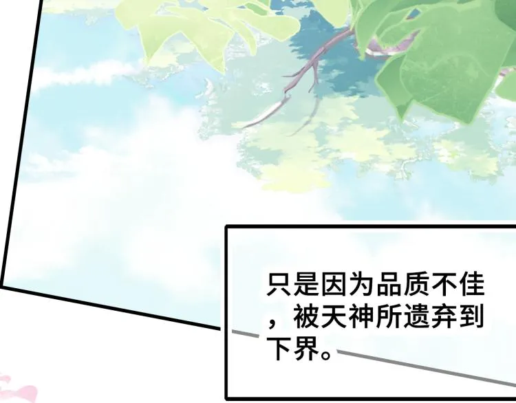 第30话 完结篇 第71页