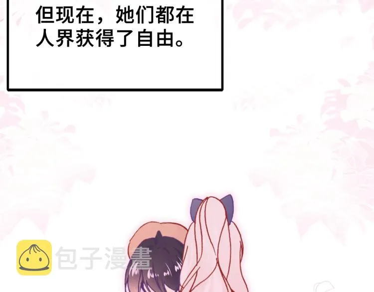第30话 完结篇 第73页