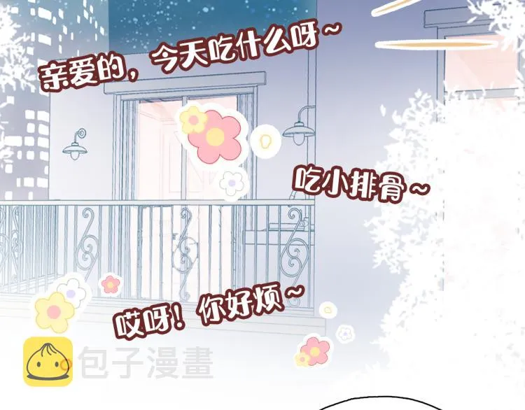 第30话 完结篇 第80页