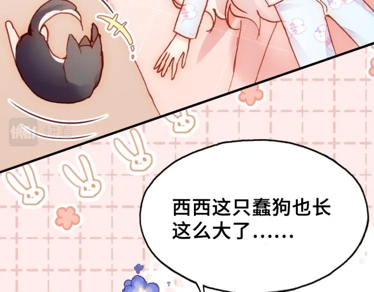 第30话 完结篇 第82页